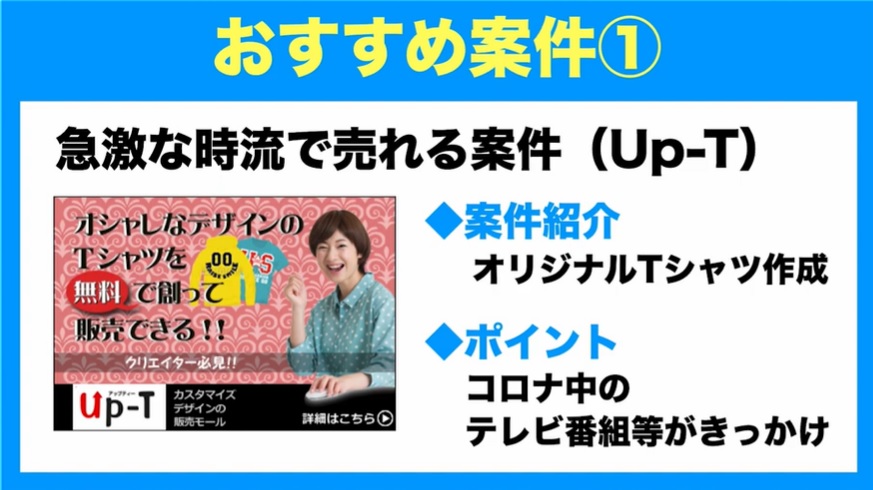 100万円以上稼げる案件①突発的に伸びる案件