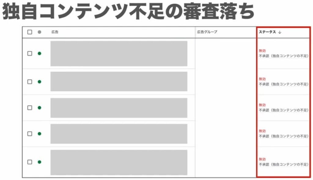 独自コンテンツ不足とは