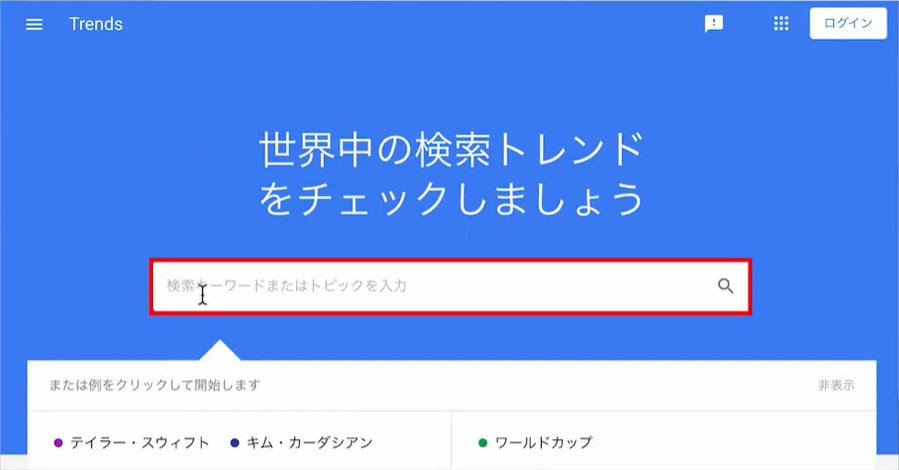 検索窓に調べたいジャンル名を入力。