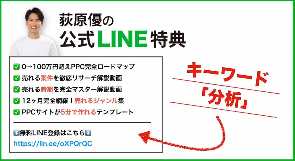 公式LINE登録はこちら